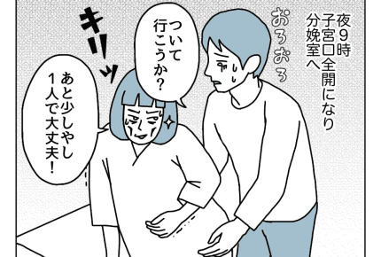 ＜1人きりの分娩室＞パパに立ち合ってもらえばよかった……？【もっと！ダメパパ図鑑21話】