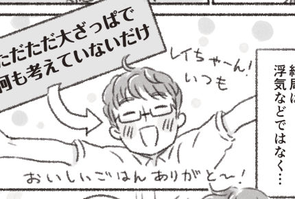 ＜今日もイライラ＞夫の仕事帰りを待つ……「何時に帰るよ」の連絡が欲しいだけなのに！【後編まんが】