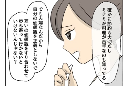 【妻の飯がマズくて離婚したい】 家族に料理を作るということ<第26話> #4コマ母道場