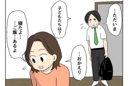 【妻の飯がマズくて離婚したい】 あなたのためのご飯です<第28話> #4コマ母道場