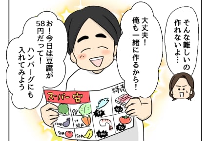 【妻の飯がマズくて離婚したい】 いつまでも一緒に美味しく<第30話> #4コマ母道場