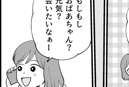 ＜実母の介護問題＞母のために地元に戻りたい……でも子どもが猛反対「親か子どもか」【後編まんが】