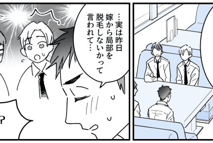 <夫婦の脱毛攻防戦>旦那にVIO脱毛してほしい妻VS絶対にしたくない旦那【中編まんが】俺の気持ち