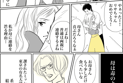 連載記事をイッキ読みしたい ママスタセレクト