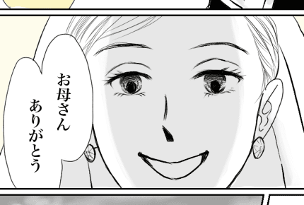 <毒親に育てられた私>妊娠発覚「自分も毒親になる?」不安な気持ちを救ってくれた言葉【前編まんが】