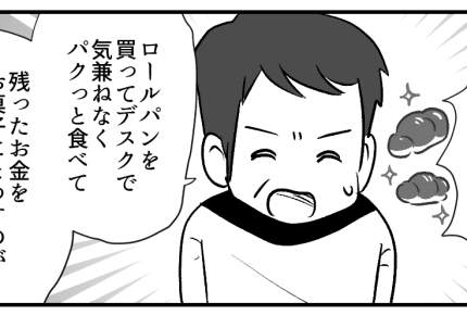 <夫のお昼はパンとお菓子>「幕の内弁当は贅沢」と家族に嫌味。妻が弁当を作ると……【後編まんが】