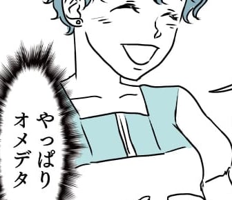 <妊娠したい、私の気持ち>友人の妊娠報告。動揺で逃げてしまった。私は謝罪すべき?【前編まんが】
