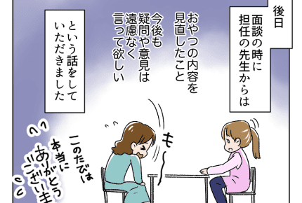最終回<無事?解決>大変だったけれど……子どもの安全を守れたことに安堵【園長と保護者がバトル!?第18話】#4コマ母道場