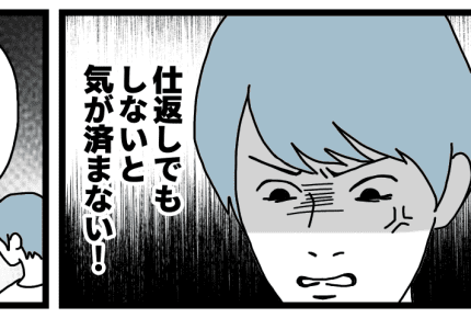 ＜旦那は完全に「クロ」でした＞不倫相手に突撃作戦！「今どんな気分？」【ダメパパ図鑑85人目】前編