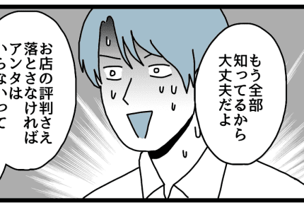 ＜旦那は完全に「クロ」でした＞不倫相手に突撃作戦！「今どんな気分？」【ダメパパ図鑑85人目】後編