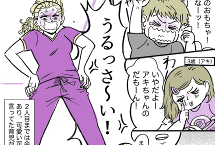 <ワンオペでイライラ>子どもに怒鳴ってしまい自己嫌悪。友人の話に改善のヒントが【私の事情】