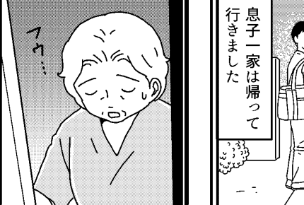 ＜義母に感じた老いの予兆＞「おかしい……」義母が帰省をイヤそうにする【後編まんが：義母の気持ち】