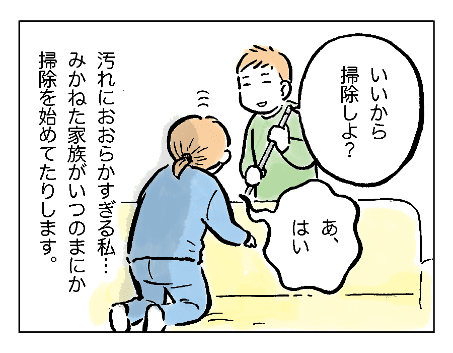 冷静な夫 こんなご時世だからこそ ズボラ母さんの毎日 4コマ母道場 ママスタセレクト