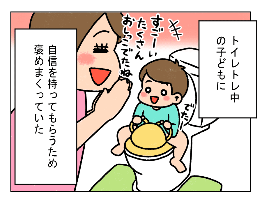 トイレ4コマ_おんたま_1 (1)