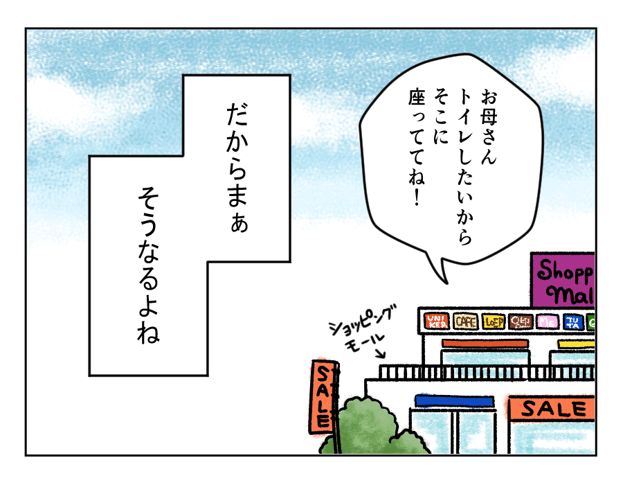 トイレ4コマ_おんたま_3 (1)