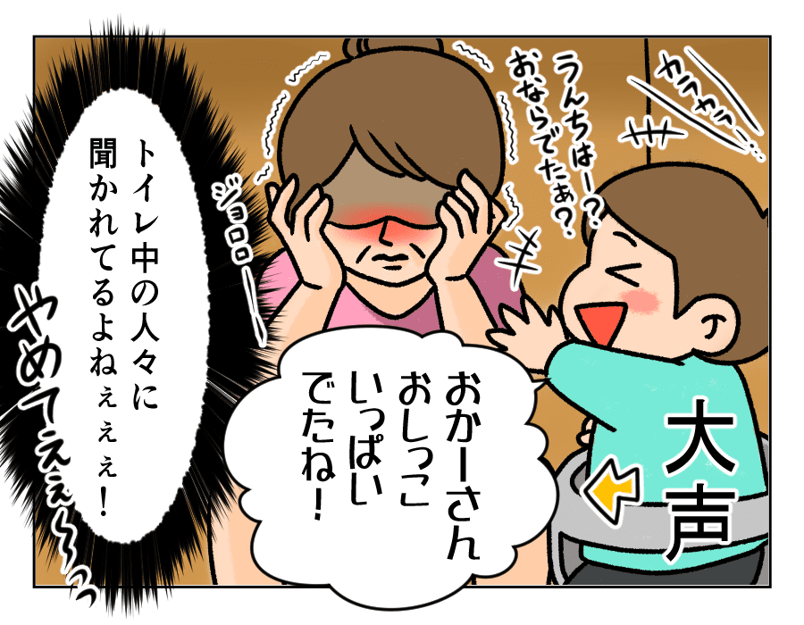 トイレ4コマ_おんたま_4 (1)