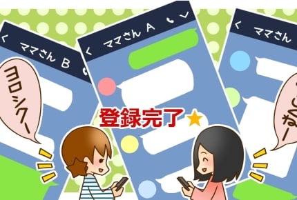 グループLINEの”誰が誰だかわからない”問題。LINEの名前表記ってどうしてる？