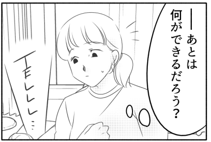 <夫が親友と不倫?>動かぬ証拠発見!「子どもが欲しい」不倫なのに妊娠するつもり?【第3話まんが】