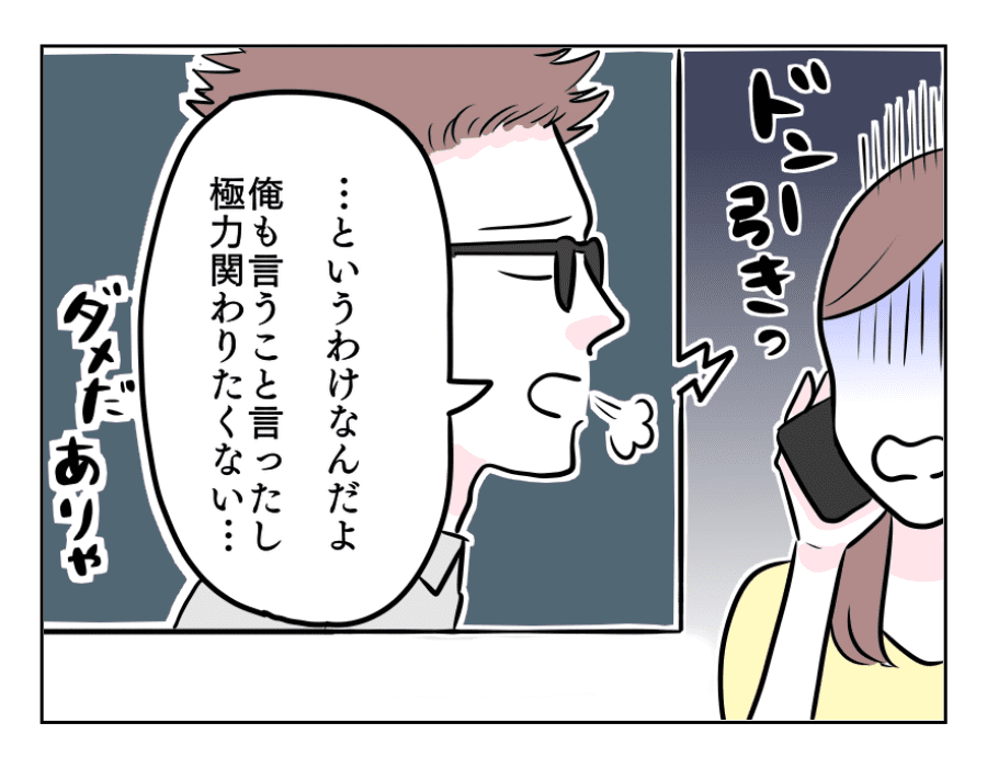 15万で姑に意地悪する義妹 弟夫婦の理不尽な言い訳 第13話 4コマ母道場 ママスタセレクト