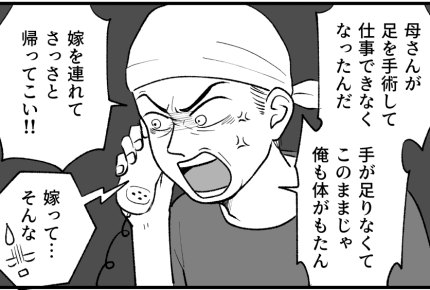 ＜モラハラの連鎖を断ち切る＞父親から圧力。息子に託す思い「自分で選んだ道を進め」【第6話まんが】