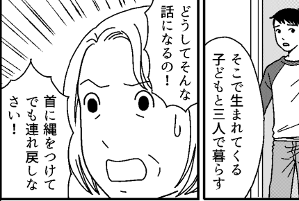 ＜激怒する義母＞「粉ミルク買うな」と嫁を追い詰めた。後悔しても遅い【第4話まんが：義母の気持ち】