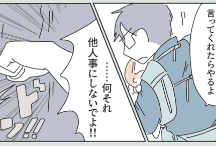 ＜動かないパパ＞子連れのお出かけ準備、旦那は忙しい私を見ているだけ！率先して動くには？【まんが】