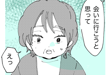 <自分のルーツを知る>幼い頃に生き別れた実の父に会いたい!でも母が猛反対……何故?【前編まんが】