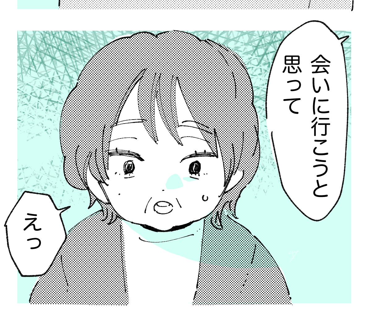 <自分のルーツを知る>幼い頃に生き別れた実の父に会いたい!でも母が猛反対……何故?【前編まんが】