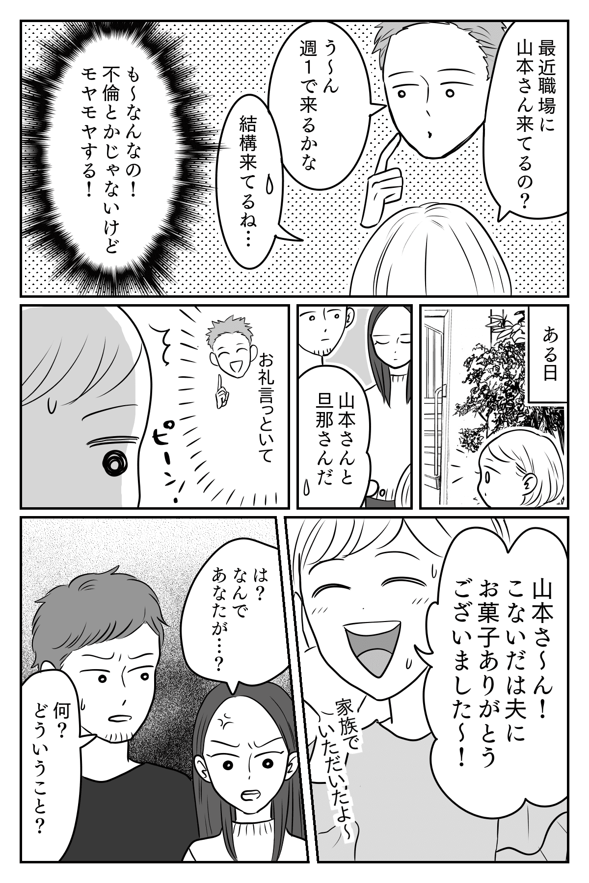 馴れ馴れしい 男