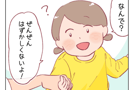 ＜6歳の変化＞娘が抱っこを卒業してから……【パパ育児日記120話】#4コマ母道場