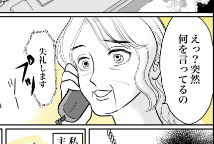 <田舎の男尊女卑>帰省を嫌がる嫁に「疎遠通告」された!親戚一同が集まるのに……【第1話まんが】