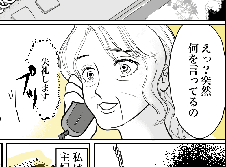 <田舎の男尊女卑>帰省を嫌がる嫁に「疎遠通告」された!親戚一同が集まるのに……【第1話まんが】
