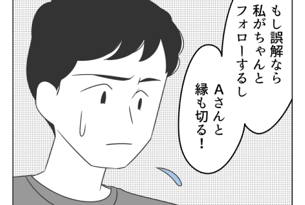 【1万円泥棒はママ友？息子？】母親としてできること＜第13話＞ #4コマ母道場