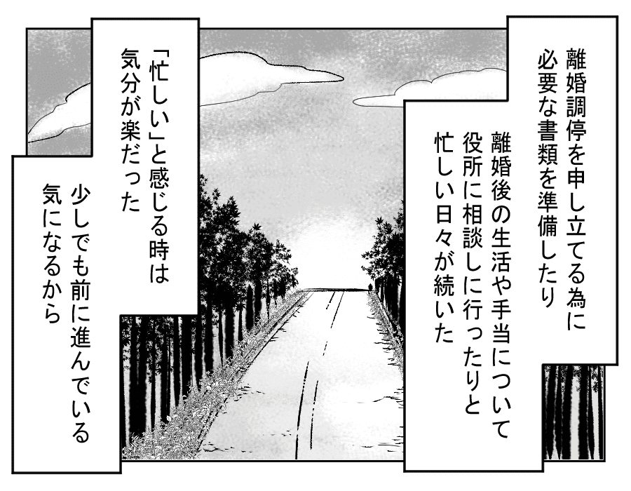 フラッシュバックと闘いながら 調停に向けての準備 はじまる モラハラ夫を捨てる日まで 25話 4コマ母道場 ママスタセレクト