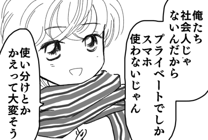 <親ガチャ失敗>親に向かって「貧乏人の子って最悪」と言い放つ高校生の娘【中編まんが:娘の気持ち】