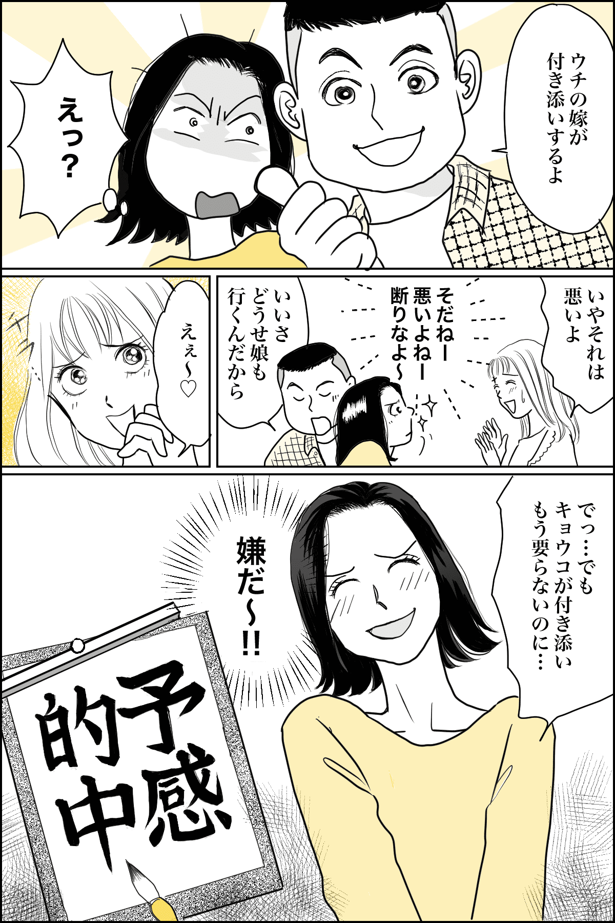 夫よ 妻は便利屋ではないゾ 妹に見栄を張りたがる夫 都合よく約束しないで 前編まんが ママスタセレクト Part 3 夫よ 妻は便利屋ではないゾ 妹に見栄を張りたがる夫 都合よく約束しないで 前編まんが ママスタセレクト Part 3