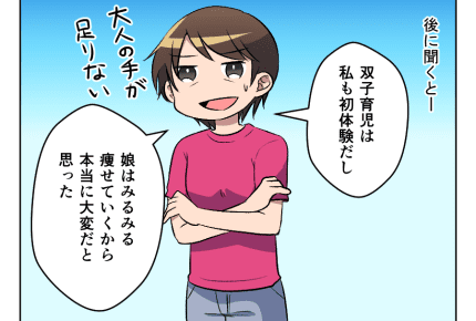 ＜大人の手が足りない！＞実母が語る双子育児のリアル【双子育児の試練 第16話】#4コマ母道場