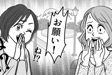 ＜こんなママ友関係あり？＞「子ども服8人分をちょうだい！」ママ友の安請け合いで、大変なことに！