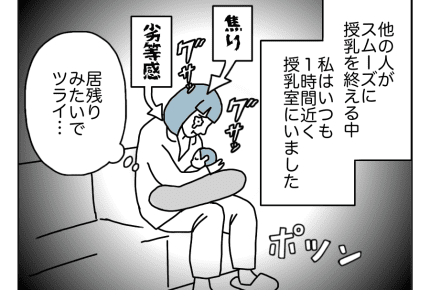 ＜母乳育児＞授乳のたびに落ち込むママへパパが掛けた言葉【もっと！ダメパパ図鑑25話】