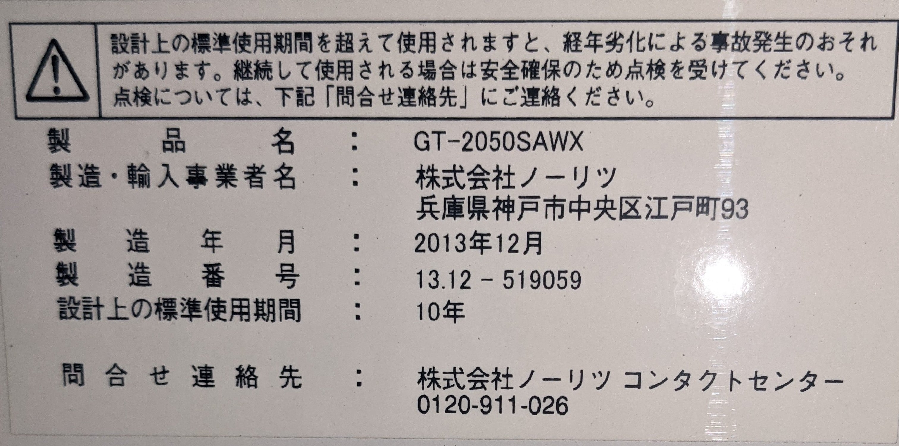 我が家のメンテナンスの悲劇 前編 戸建て築10年以上に住んでいるママ教えて 給湯器 外壁屋根塗装 シロアリ駆除 ママたちの修繕費の内訳は ママスタセレクト