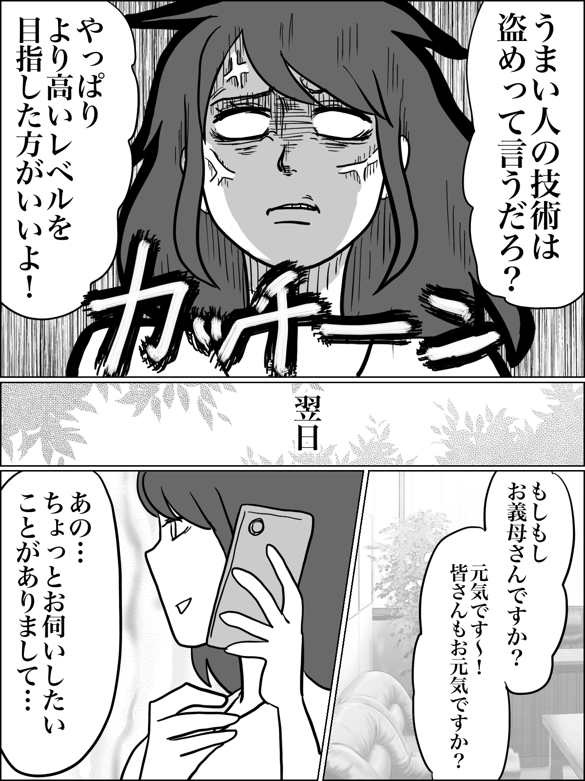旦那の求める 家庭の味 実家の味より劣る 比べないで 前編まんが 5秒で笑える 番外編 ママスタセレクト