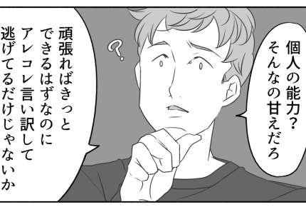 ＜義母と私を比較しないで！＞「母さんは家事と育児が完璧だった」夫の発言に反撃！【後編まんが】