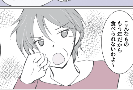 <嫁の悪口を言いふらす同居の義母>ご近所さんからは誤解され……「もう我慢の限界!」【前編まんが】
