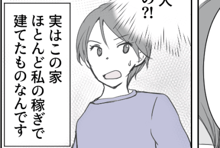 <嫁の悪口を言いふらす同居の義母>ご近所さんからは誤解され……「もう我慢の限界!」【中編まんが】