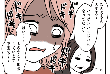 ＜緊張と不安の日＞くじけそうになっても決して忘れない思い【モラハラ夫を捨てる日まで 27話】#4コマ母道場