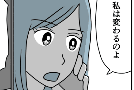 <女遊びが激しい旦那>子どもから見た父親像を見て「離婚」を決断。新たな一歩!【後編まんが】