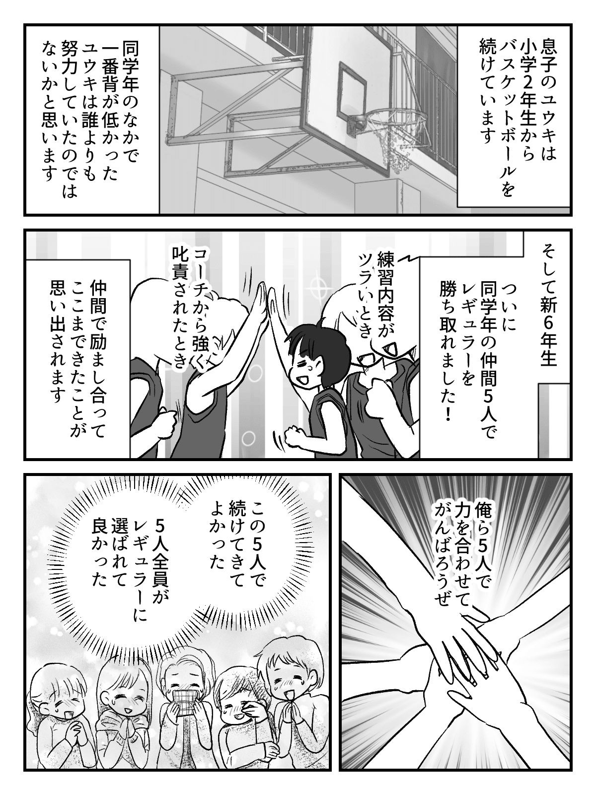 レギュラーから_出力_001