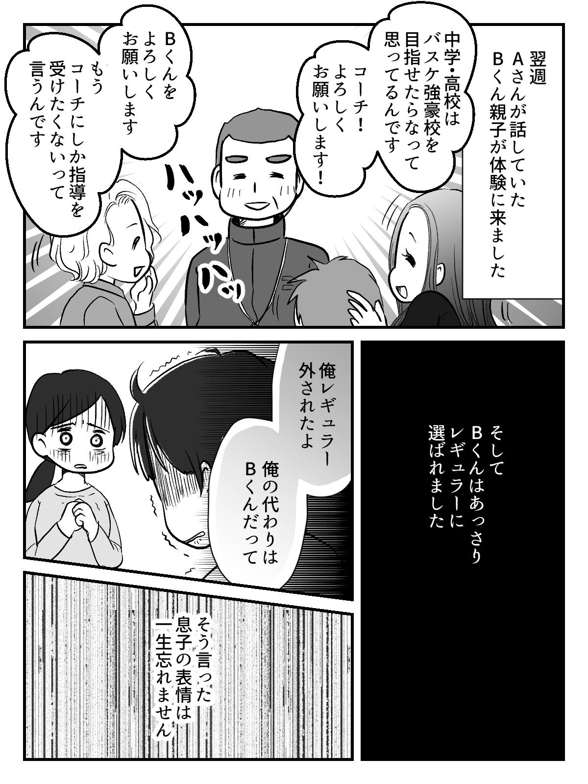 レギュラーから_出力_003