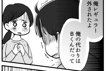 ＜小学生の挫折＞レギュラー争いに負けた息子。つらくて見ていられない……【前編まんが】