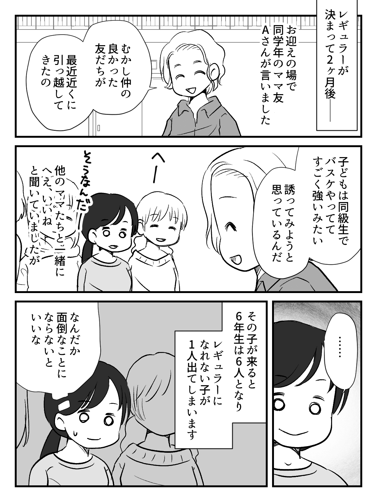 レギュラーから_出力_002